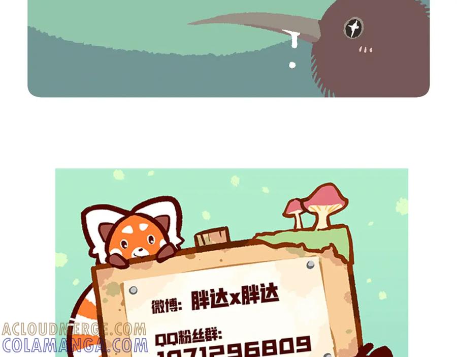 《胖达x胖达》第101话 第31页