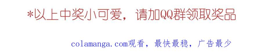 《胖达x胖达》第101话 第38页