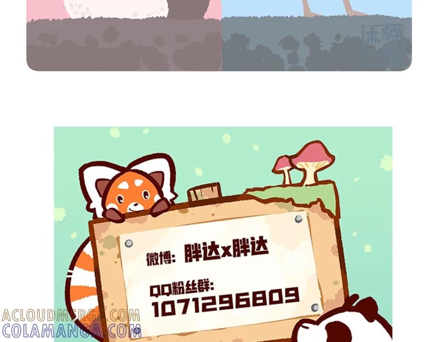 《胖达x胖达》第102话 第31页