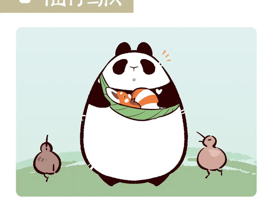 《胖达x胖达》第102话 第8页