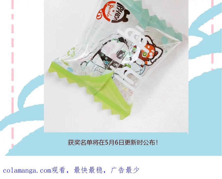 《胖达x胖达》第102话 第36页