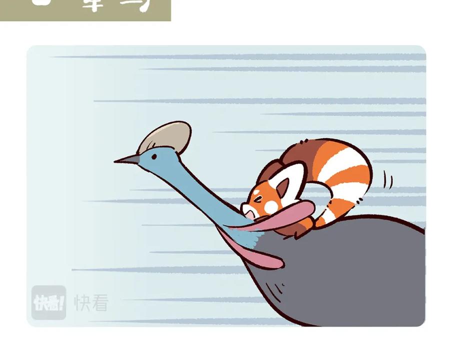 《胖达x胖达》第103话 第8页