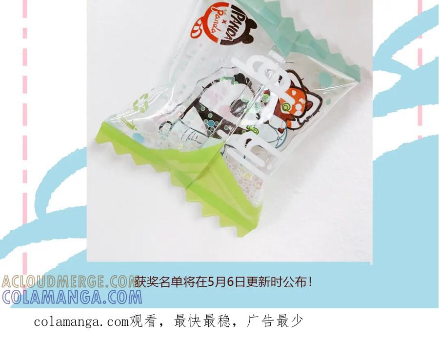 《胖达x胖达》第103话 第37页