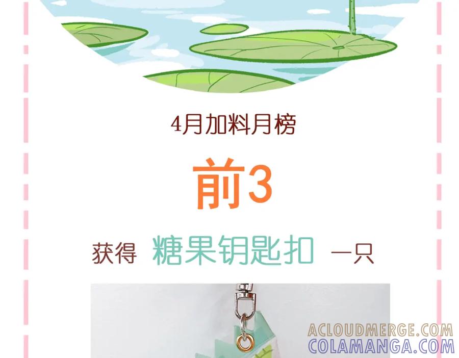 《胖达x胖达》第103话 第35页