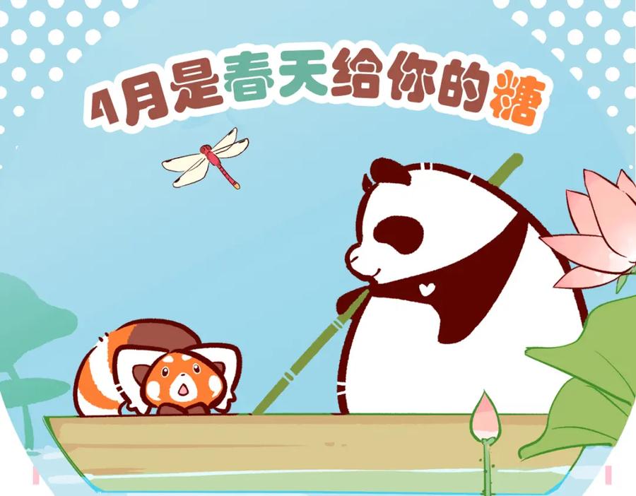 《胖达x胖达》第103话 第34页