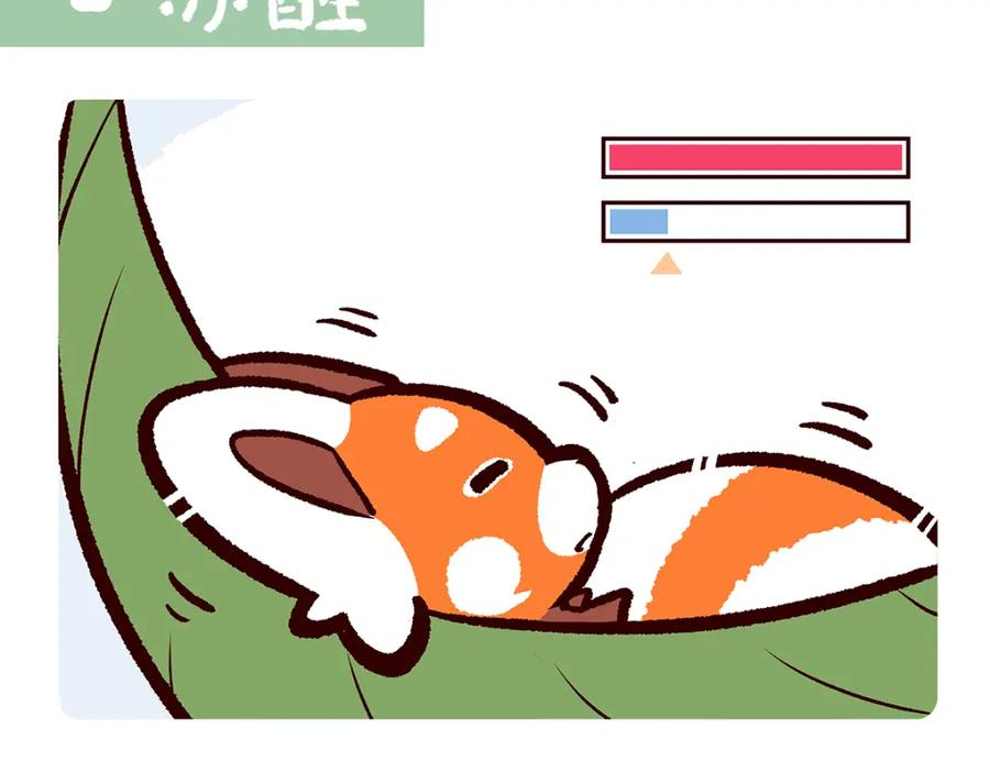 《胖达x胖达》第103话 第2页