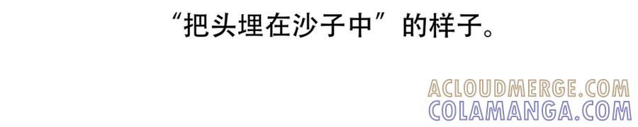 《胖达x胖达》第104话 第25页