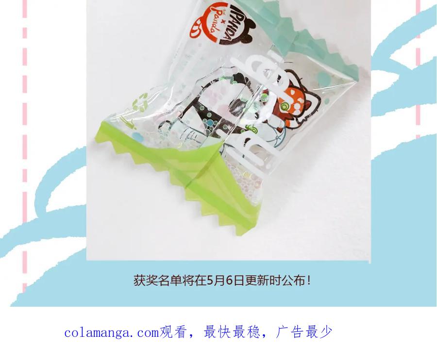 《胖达x胖达》第104话 第36页