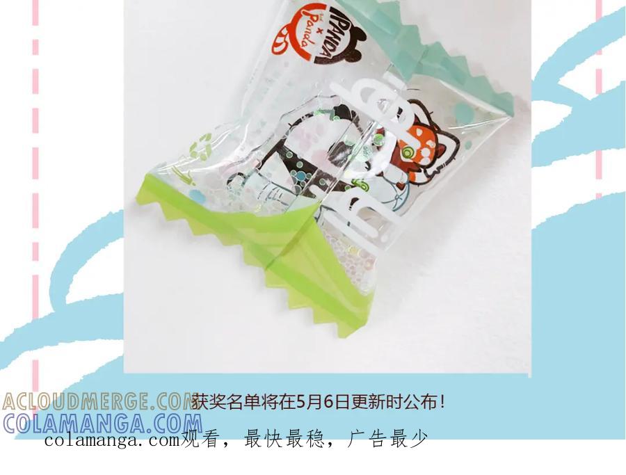 《胖达x胖达》第105话 第37页