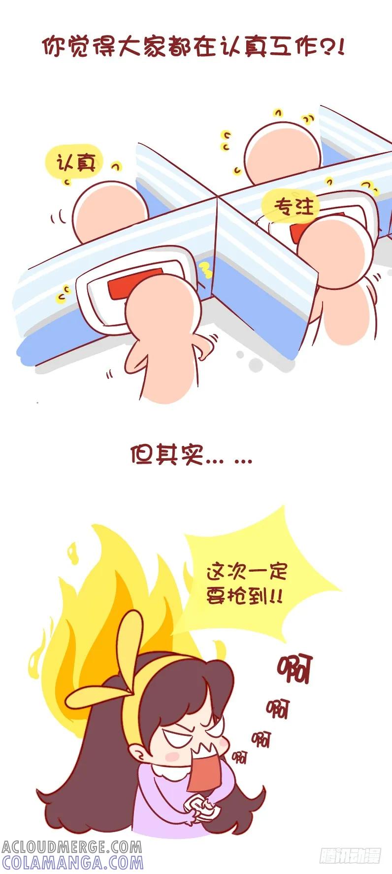 木木子漫画 卧槽，大骗子！一毛钱都不给我！ 第2页