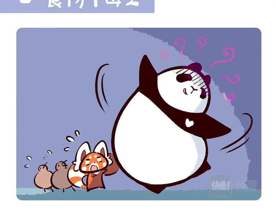 《胖达x胖达》第105话 第14页