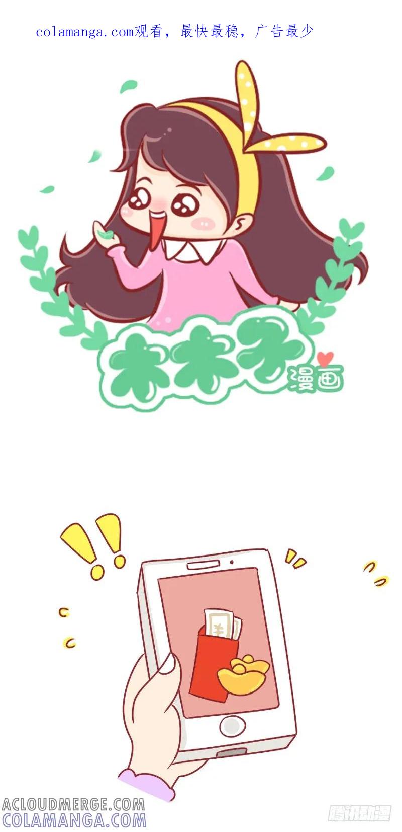 木木子漫画 卧槽，大骗子！一毛钱都不给我！ 第1页