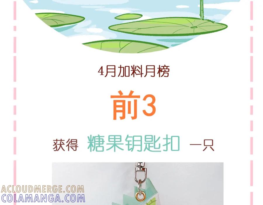 《胖达x胖达》第105话 第35页