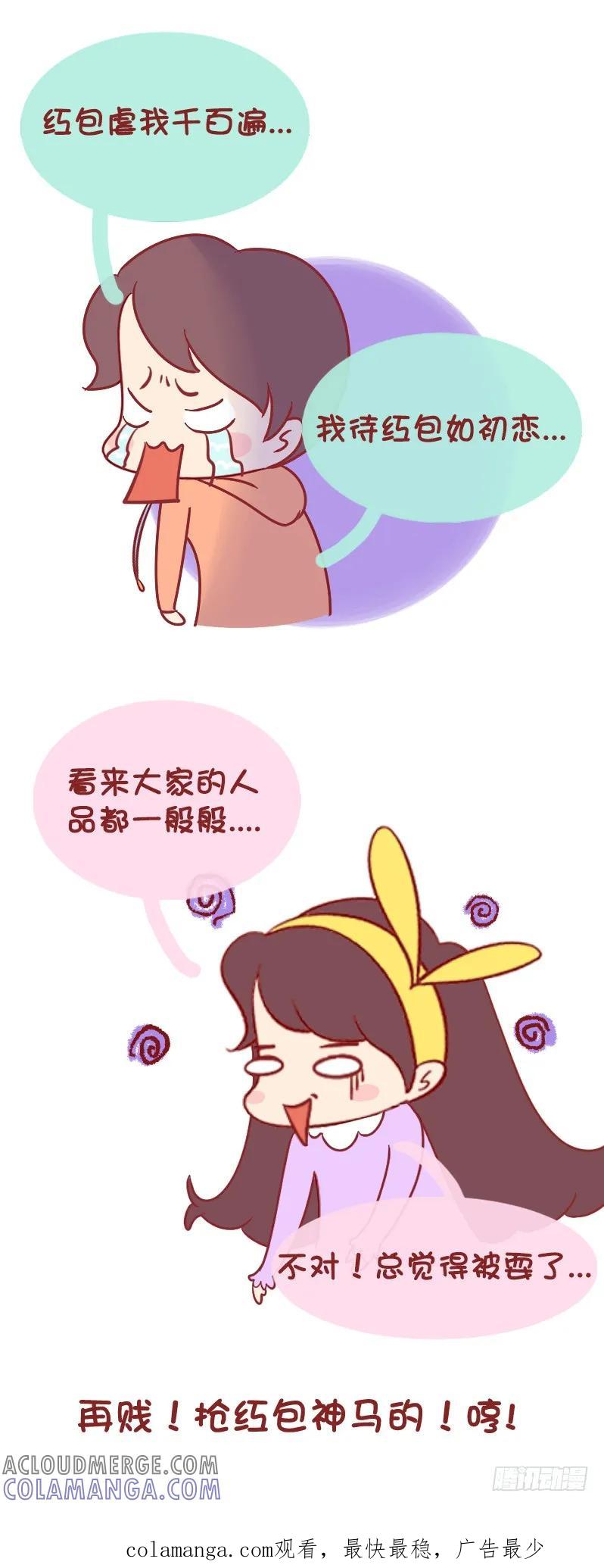 木木子漫画 卧槽，大骗子！一毛钱都不给我！ 第5页