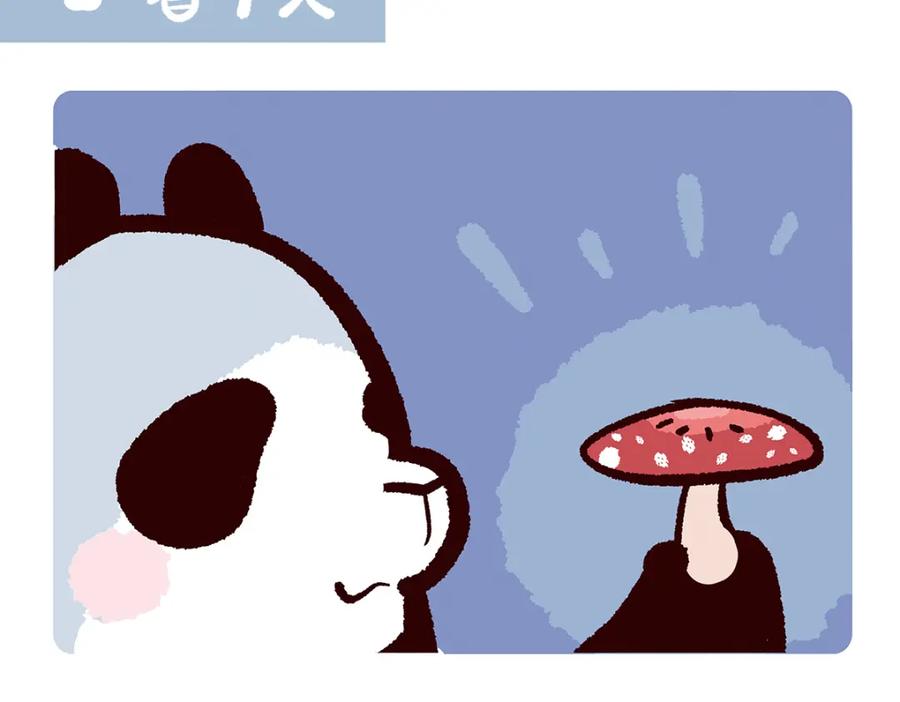 《胖达x胖达》第105话 第2页