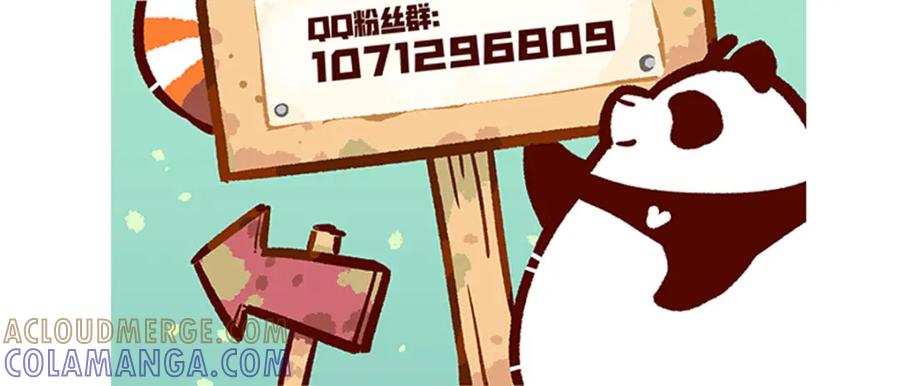 《胖达x胖达》第105话 第33页