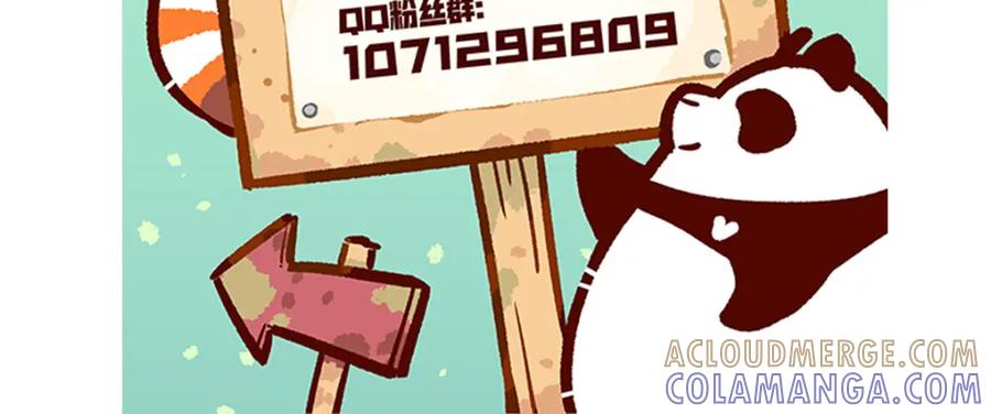 《胖达x胖达》第106话 第33页