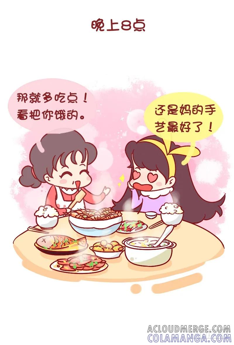 木木子漫画 致亲爱的爸爸妈妈！ 第5页