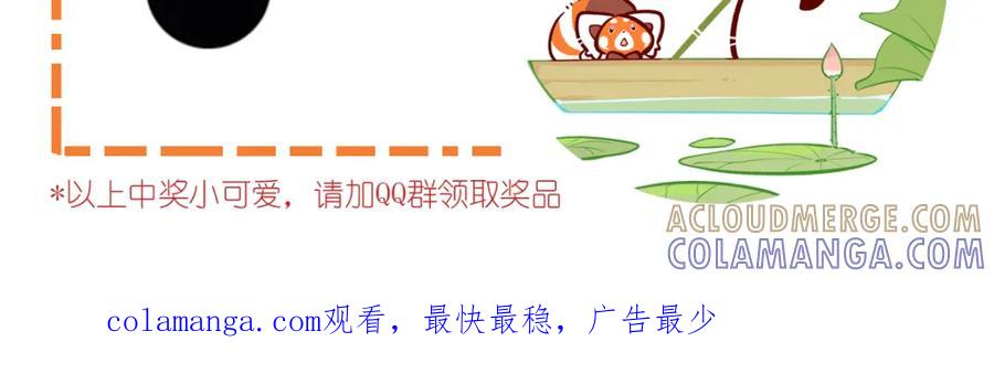 《胖达x胖达》第106话 第35页