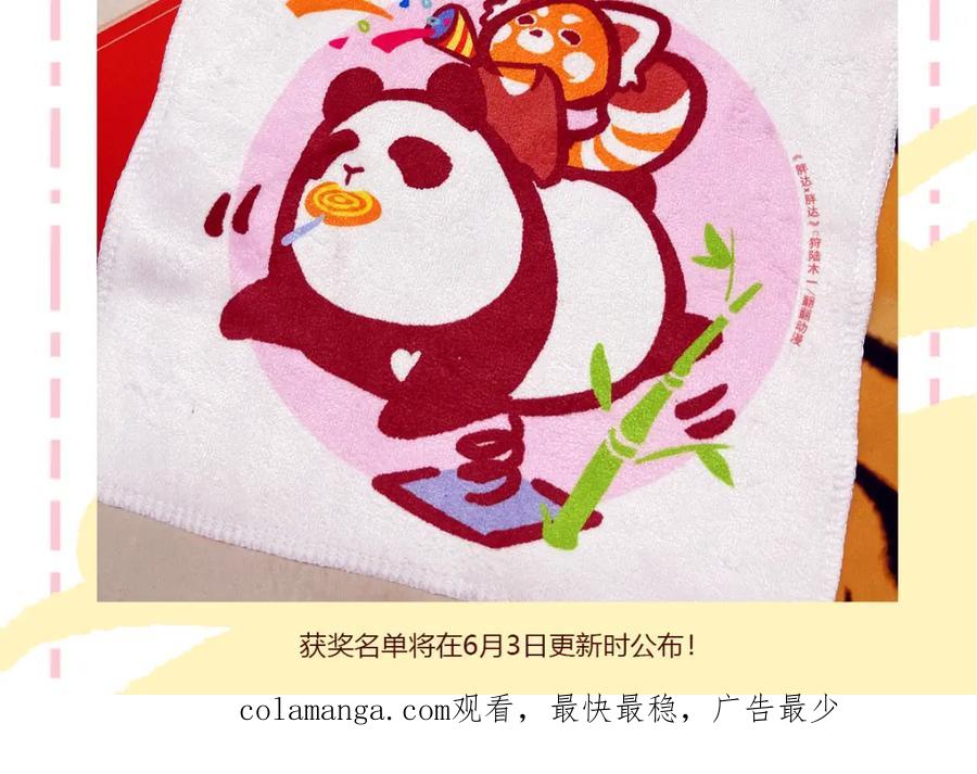 《胖达x胖达》第107话 第34页