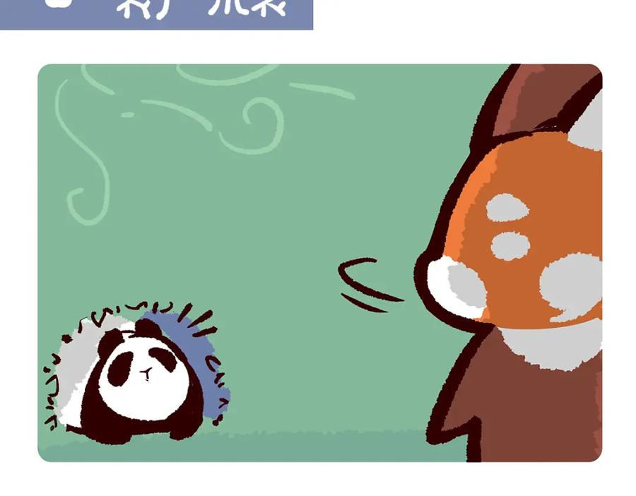 《胖达x胖达》第107话 第8页