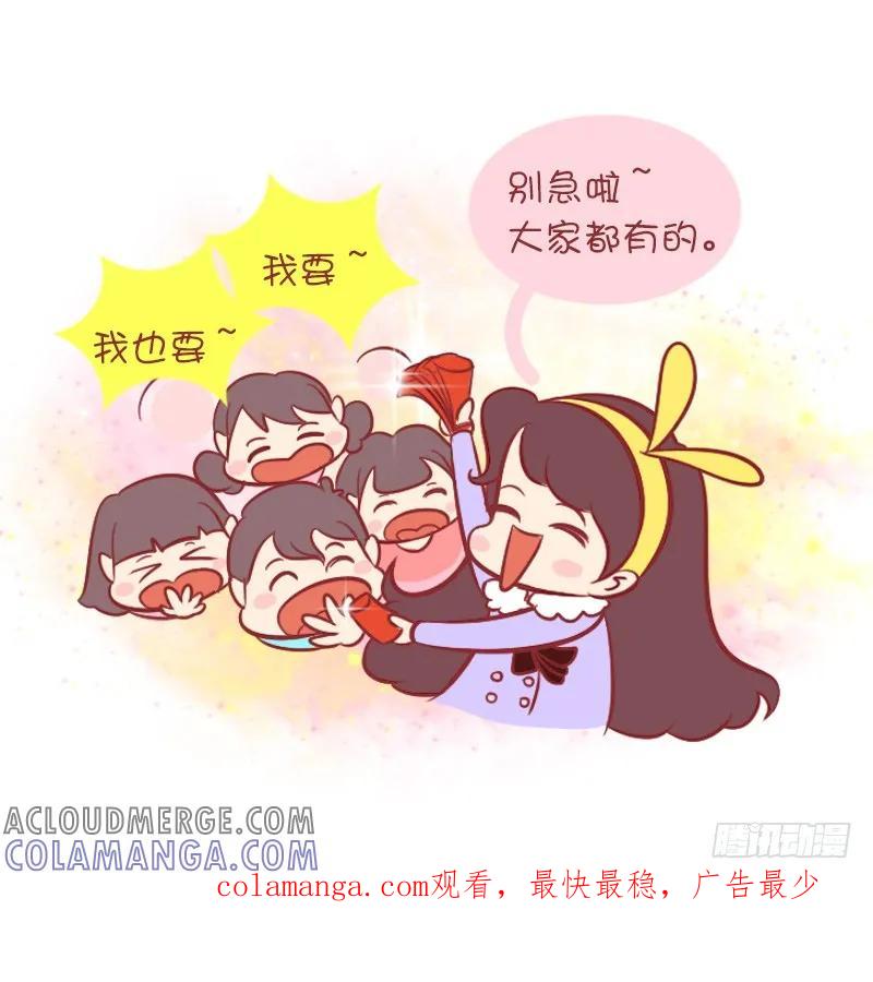 木木子漫画 你走亲戚了吗？ 第6页