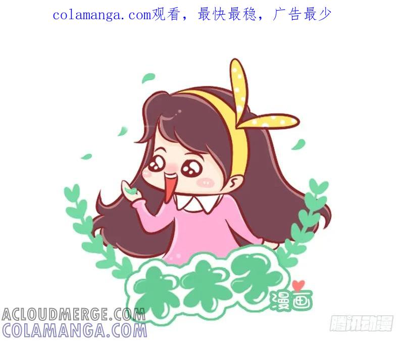 木木子漫画 你走亲戚了吗？ 第1页