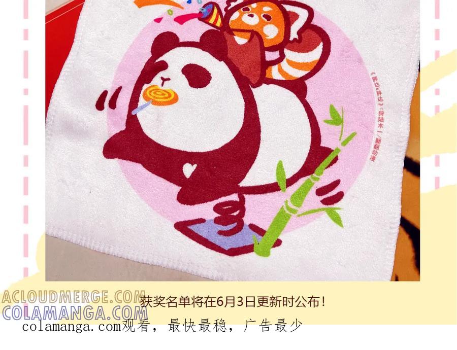 《胖达x胖达》第108话 第35页
