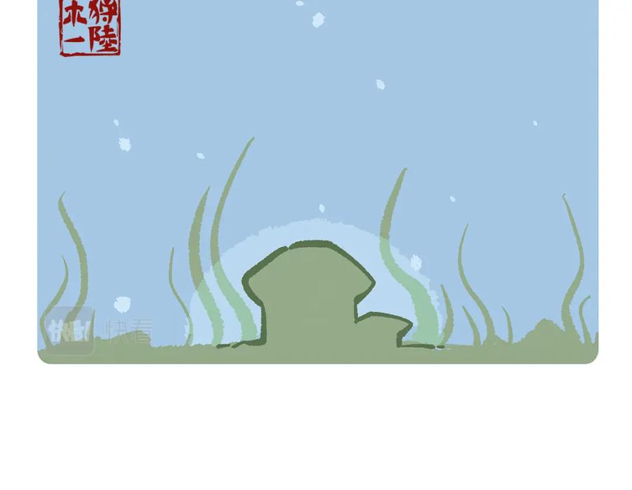 《胖达x胖达》第108话 第24页