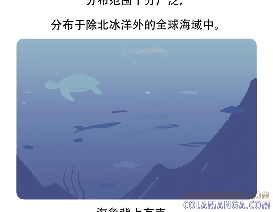 《胖达x胖达》第108话 第27页