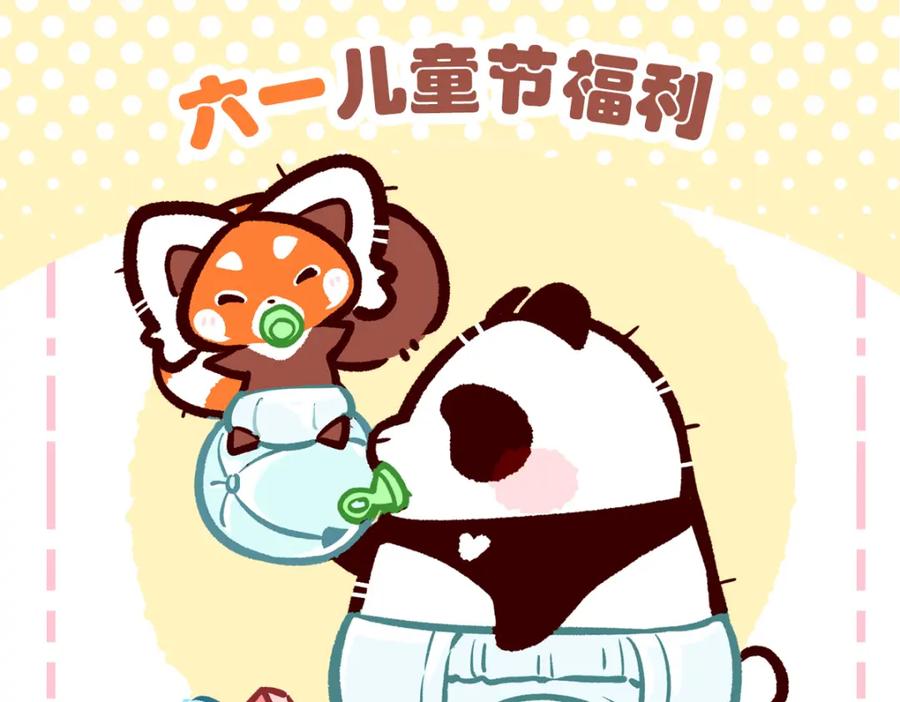 《胖达x胖达》第109话 第32页