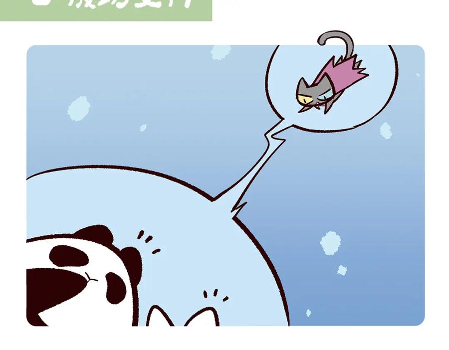 《胖达x胖达》第109话 第20页