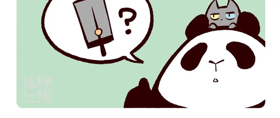 《胖达x胖达》第110话 第16页