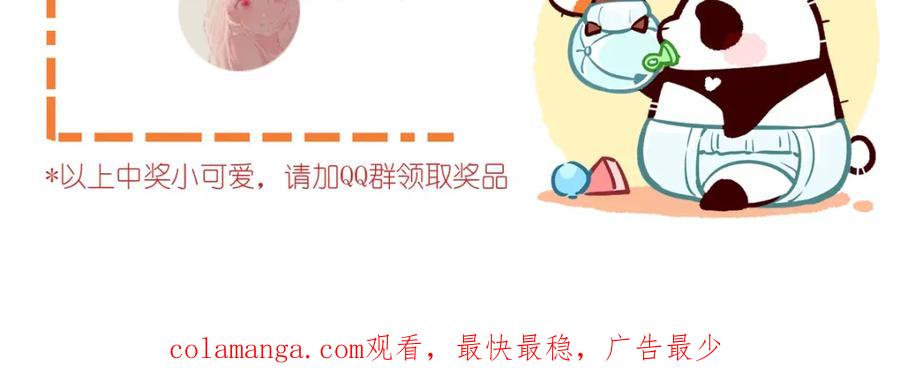 《胖达x胖达》第110话 第34页