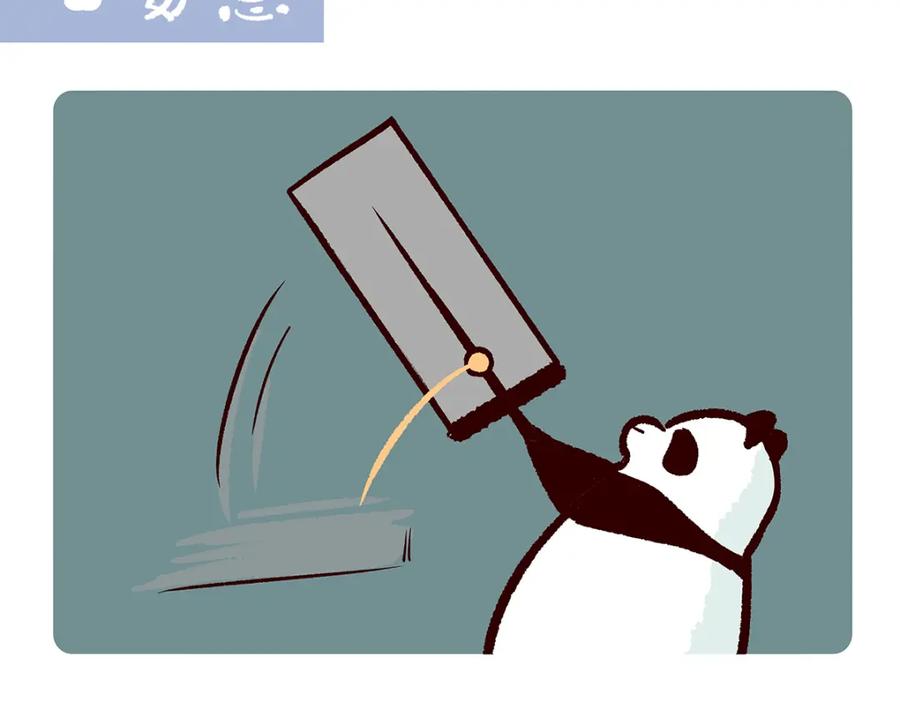 《胖达x胖达》第111话 第8页