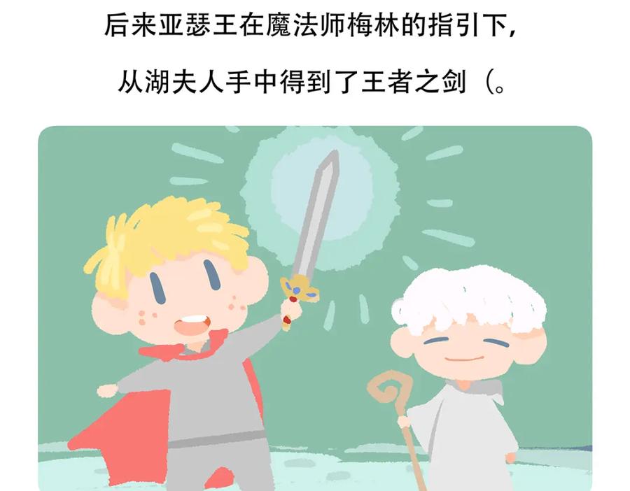 《胖达x胖达》第111话 第30页