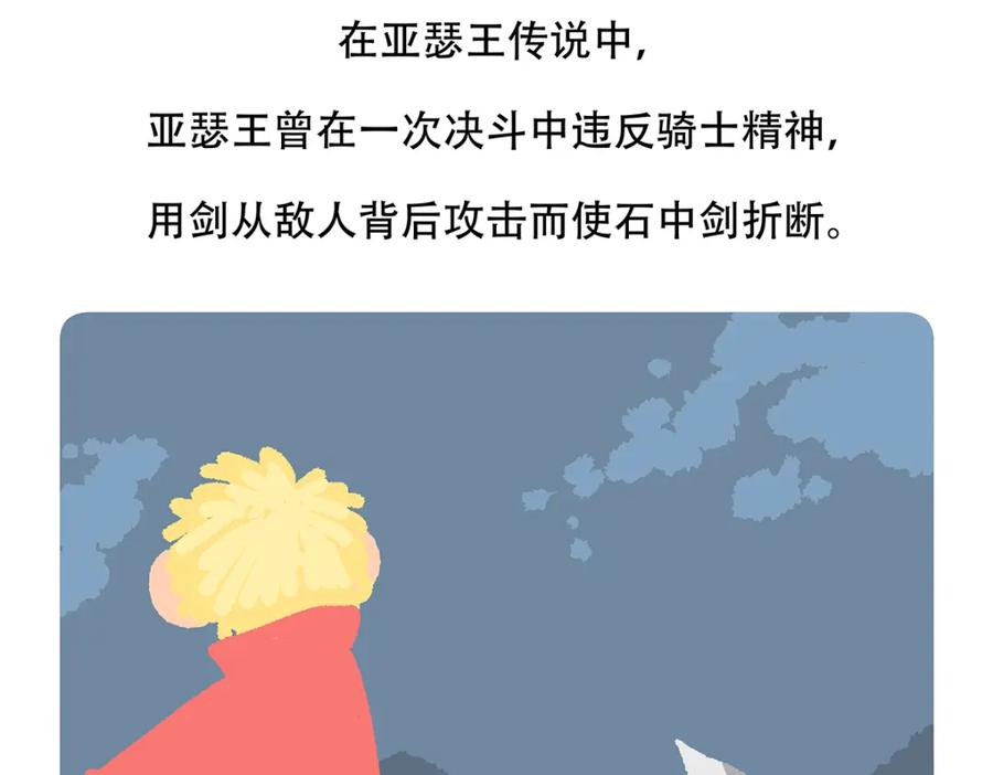 《胖达x胖达》第111话 第28页