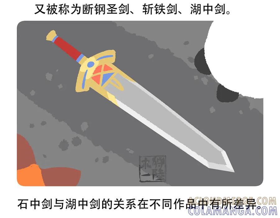 《胖达x胖达》第111话 第27页