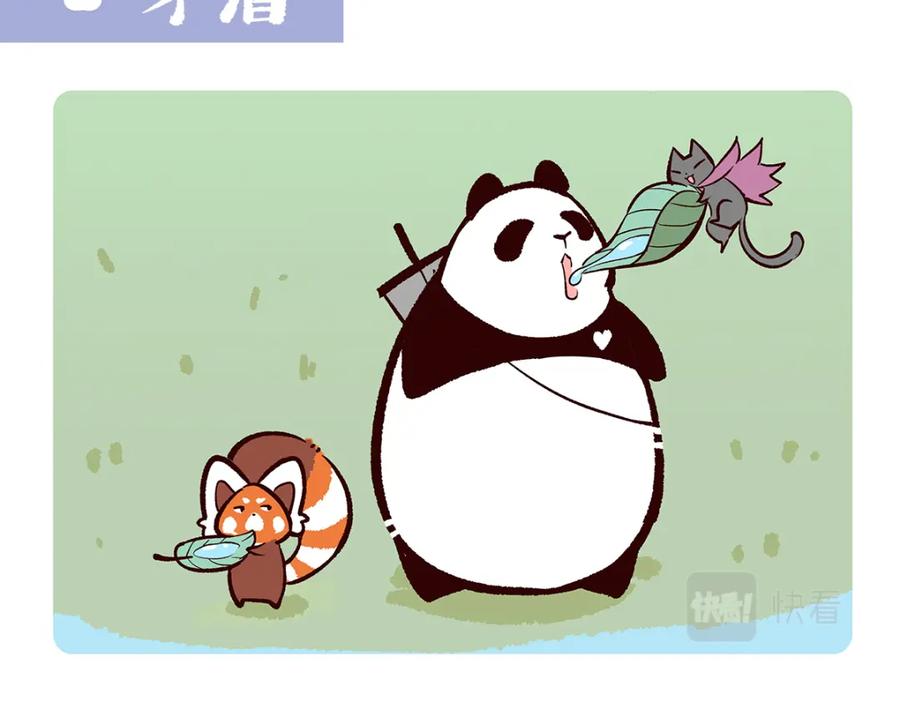《胖达x胖达》第111话 第20页