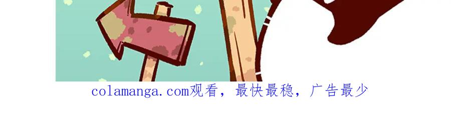 《胖达x胖达》第111话 第32页