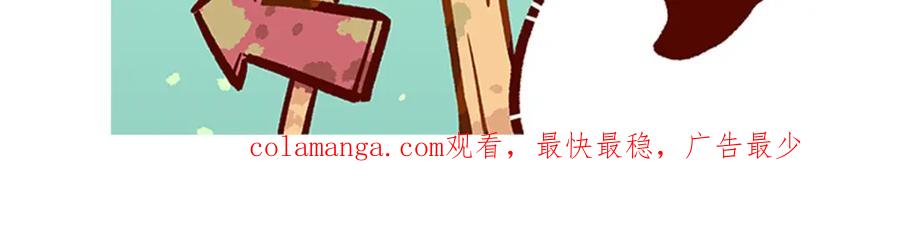 《胖达x胖达》第112话 第32页
