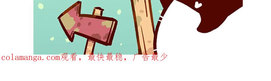 《胖达x胖达》第113话 第32页
