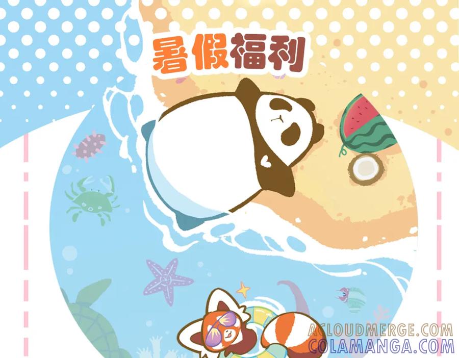 《胖达x胖达》第114话 第33页