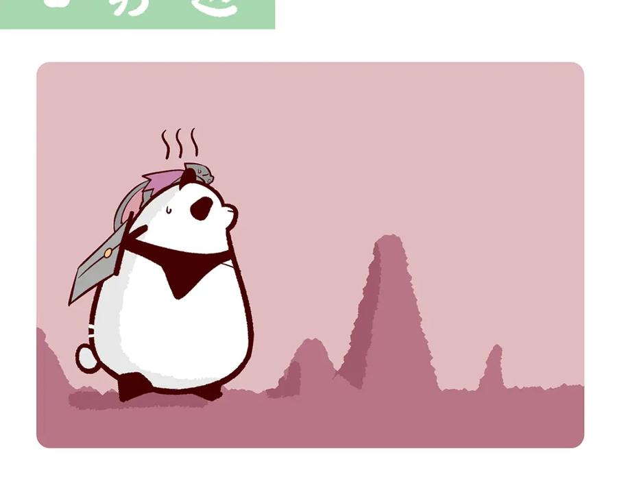 《胖达x胖达》第114话 第8页