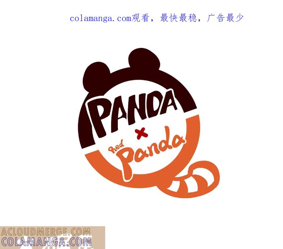 《胖达x胖达》第115话 第1页