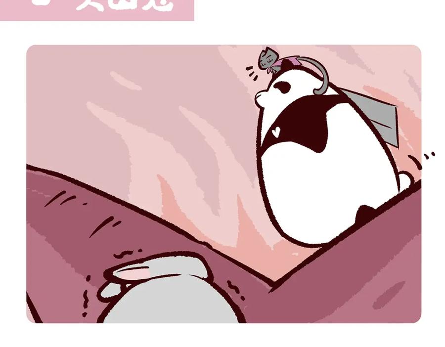 《胖达x胖达》第115话 第8页