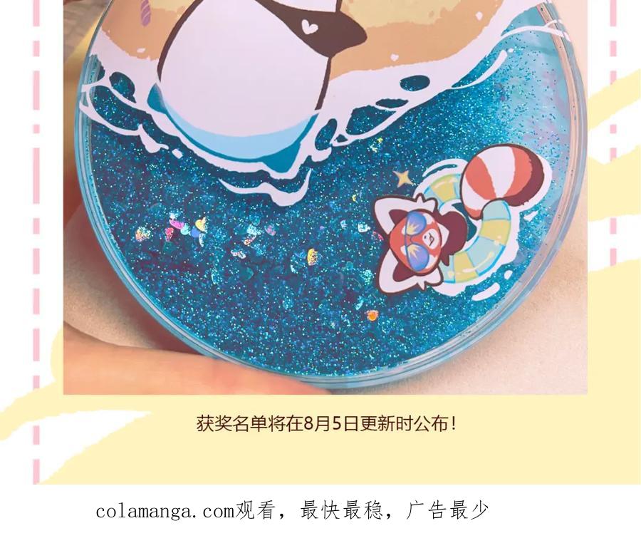 《胖达x胖达》第115话 第36页