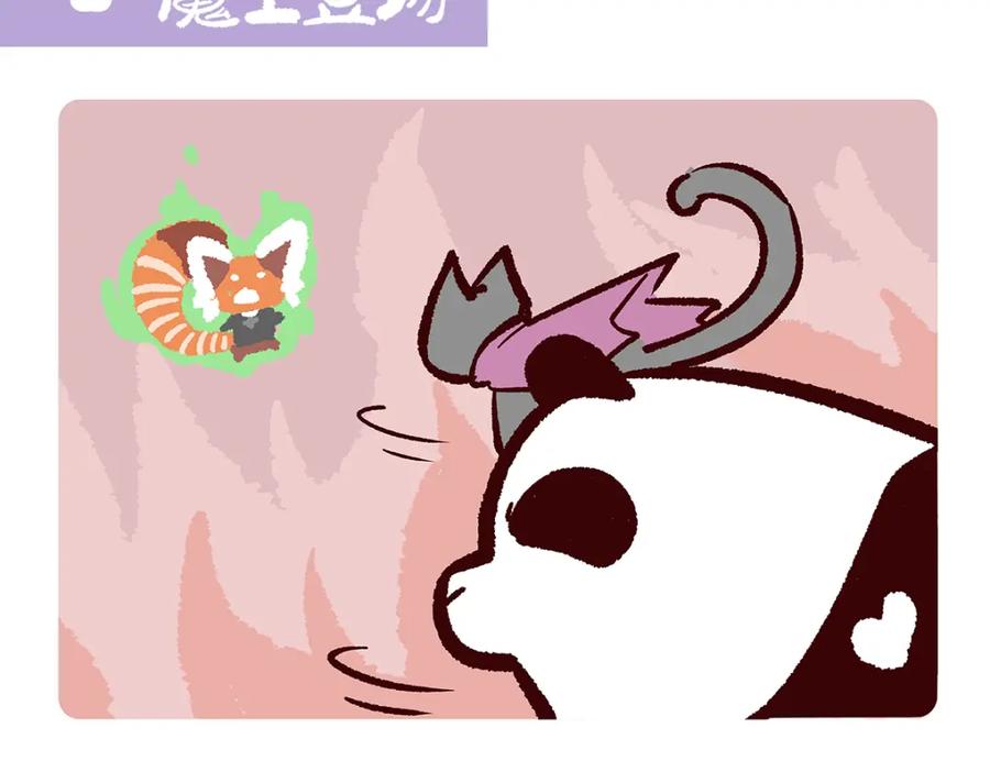 《胖达x胖达》第115话 第14页