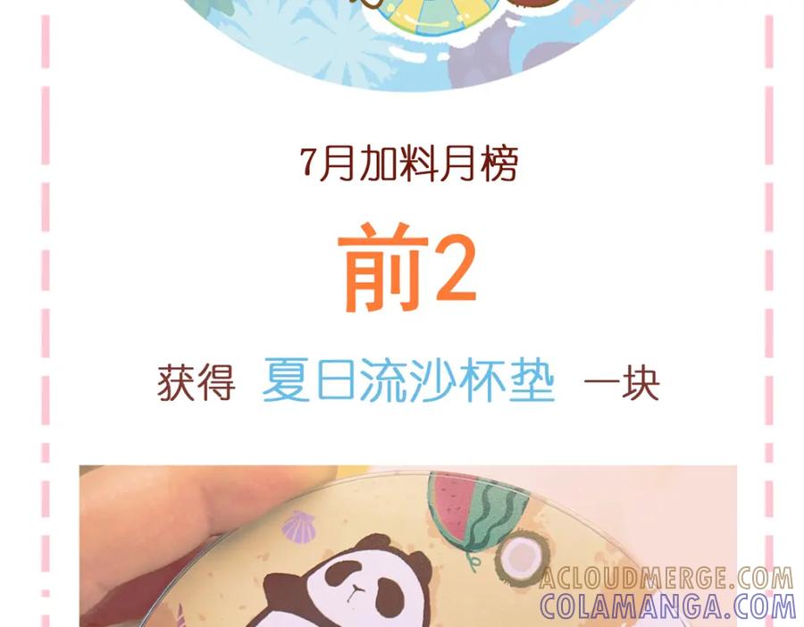 《胖达x胖达》第115话 第35页