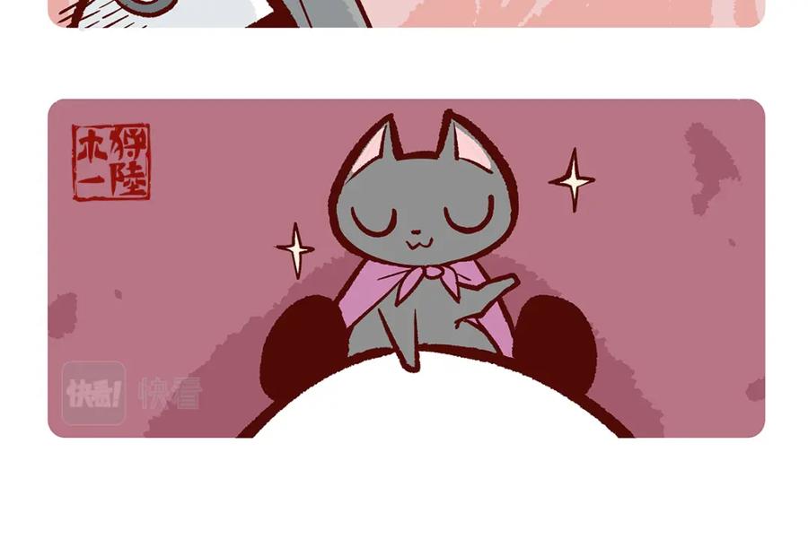 《胖达x胖达》第116话 第22页